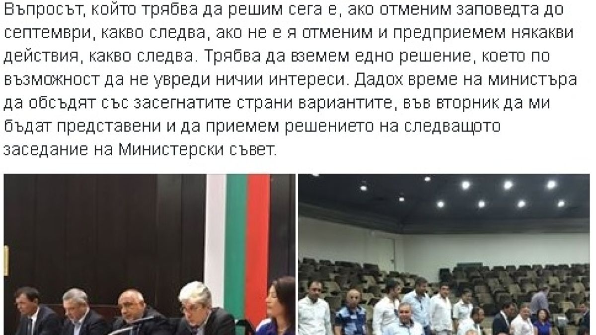 Борисов отсече: Яйцата на грабливите птици, се люпят при нас - да вземем важно решение (СНИМКА)