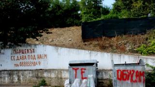 Старозагорец втрещи всички! Това е или най-нестандартното или най-тъпо обяснение в любов (СНИМКА)