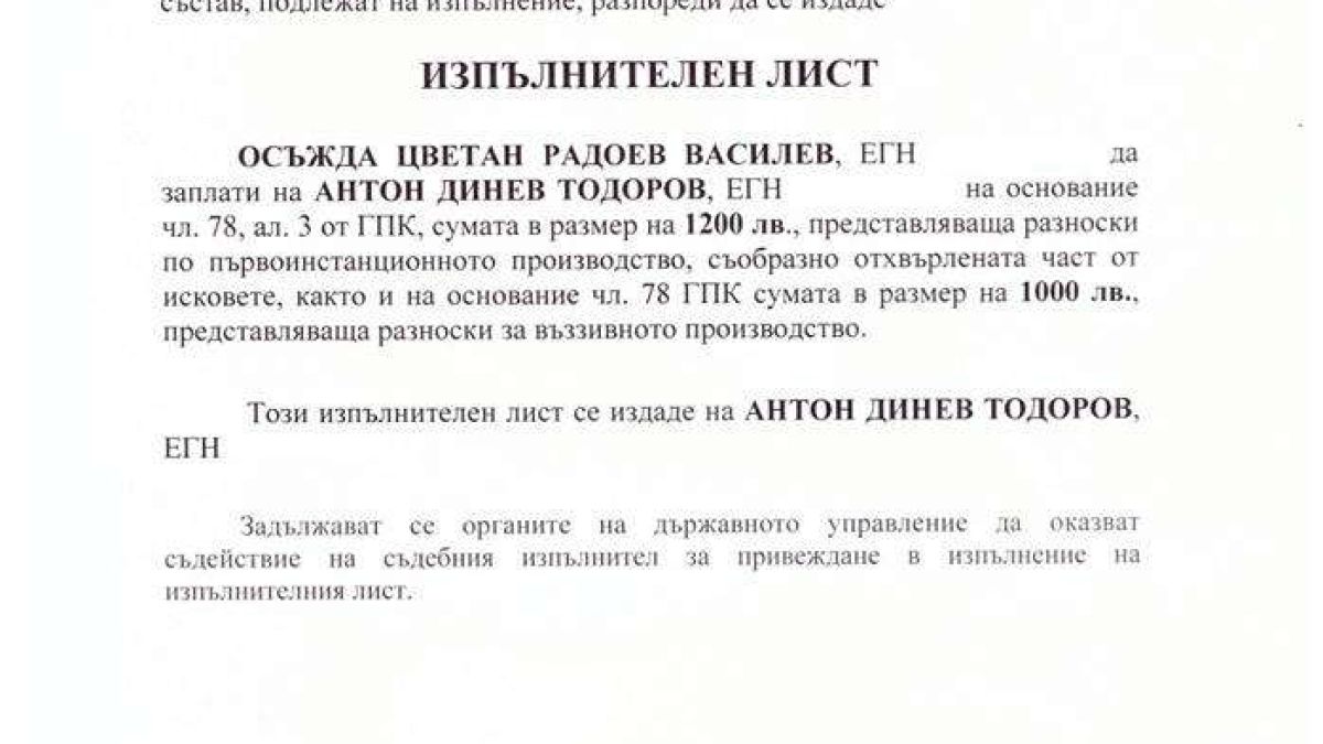 Антон Тодоров срази банкера беглец Цветан Василев в съда, чуди се как да си вземе обезщетението