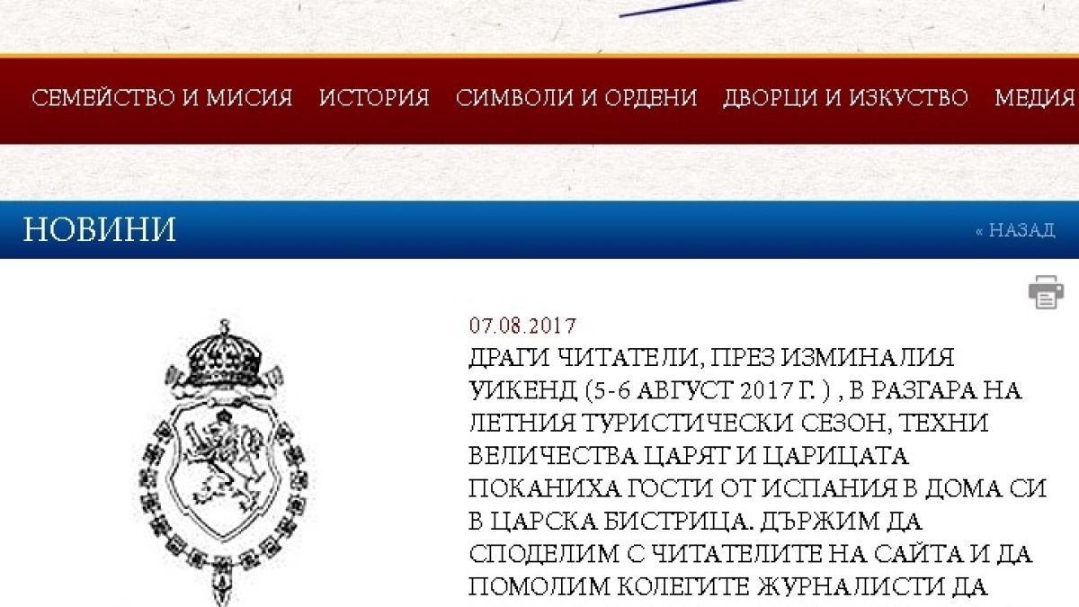 Гости на Царя преживели кошмар с родна авиокомпания! Разказът е потресаващ