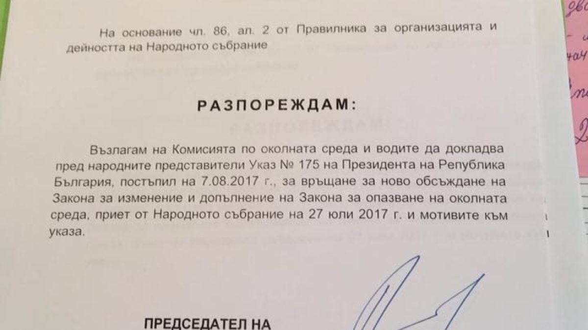 Главчев съобщи какво важно решение е взел Радев (СНИМКИ)