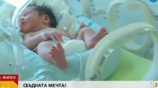 Страхотна новина за тризнаците, родени в  София след 9 неуспешни опита инвитро (ВИДЕО)