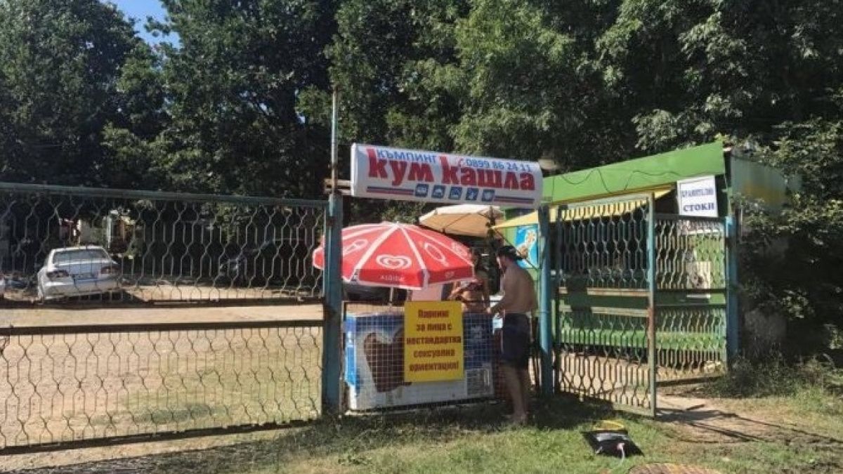 Шок! Къмпинг край плаж „Корал“ предлага безплатен паркинг за гейове (СНИМКИ)