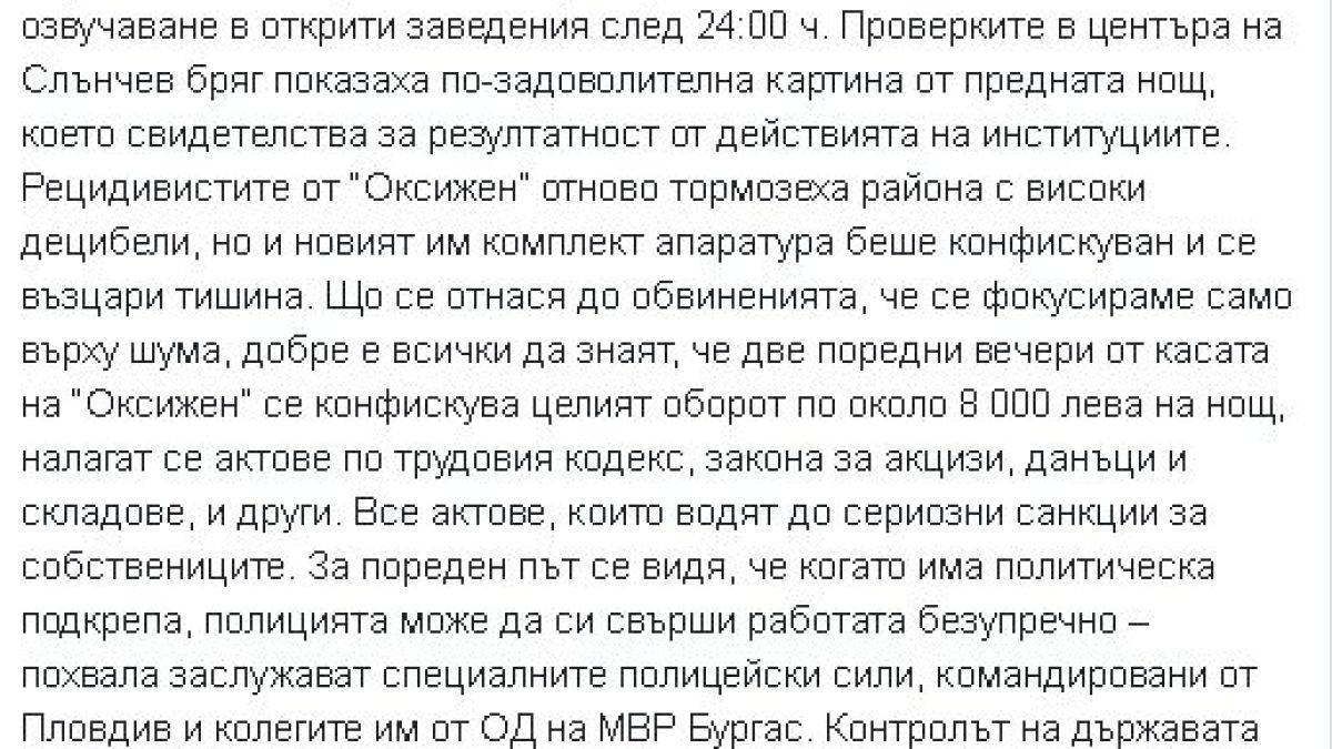 Валери Симеонов нанесе нов удар на Божо Кравата!