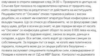 Валери Симеонов нанесе нов удар на Божо Кравата!