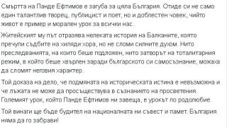 Румен Радев разтърси мрежата с думите си за Панде Ефтимов