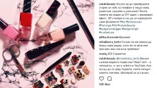 Виждаме това нещо навсякъде около нас през 2017-а (СНИМКИ)
