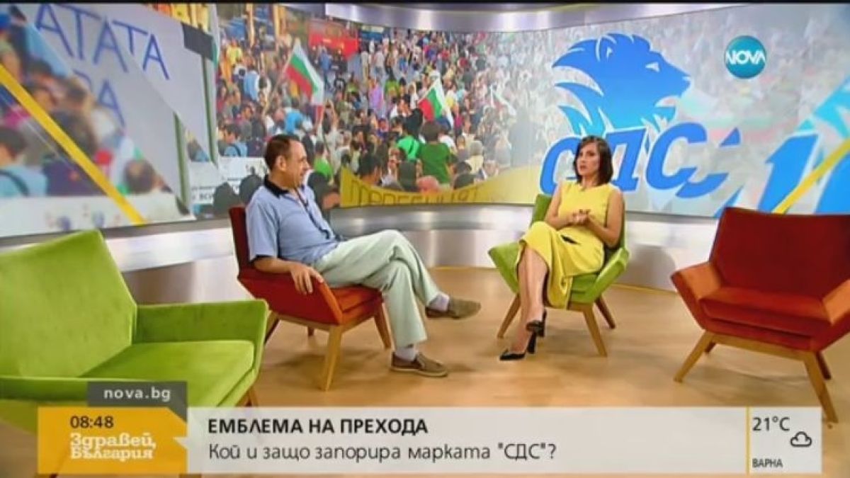 Защо адвокат запорира една от емблемите на прехода СДС? (ВИДЕО)