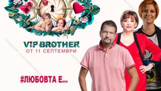 Първо в БЛИЦ! Първата звезда, която влиза във "ВИП брадър" е ясна, ще припаднете от смях! (СНИМКИ)