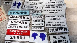 Находчив столичанин завъртя доходоносен бизнес с табели от соца (СНИМКИ)