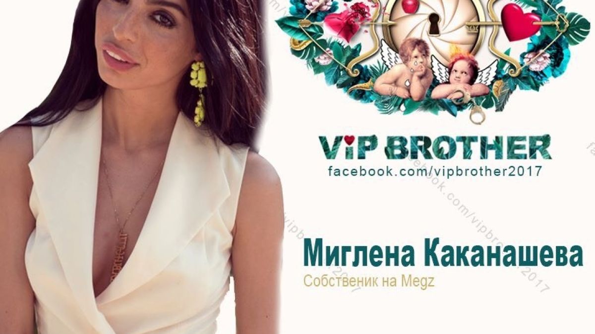 Първата голяма звезда на "ВИП брадър" се отказа от шоуто преди старта му?