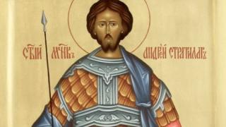 Почитаме светия, убит заедно с войниците си