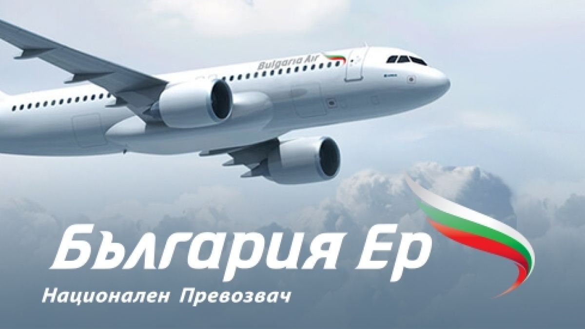 Кошмар за пътници на „България Ер”, пътуващи за Франкфурт