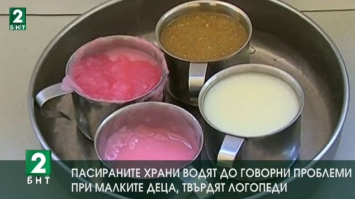 Внимание, родители! Логопеди с шокиращи твърдения за пасираните храни и здравето на децата