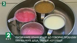 Внимание, родители! Логопеди с шокиращи твърдения за пасираните храни и здравето на децата