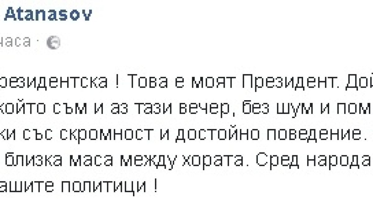Първо в БЛИЦ! Появи се поредна интересна СНИМКА на президента Радев