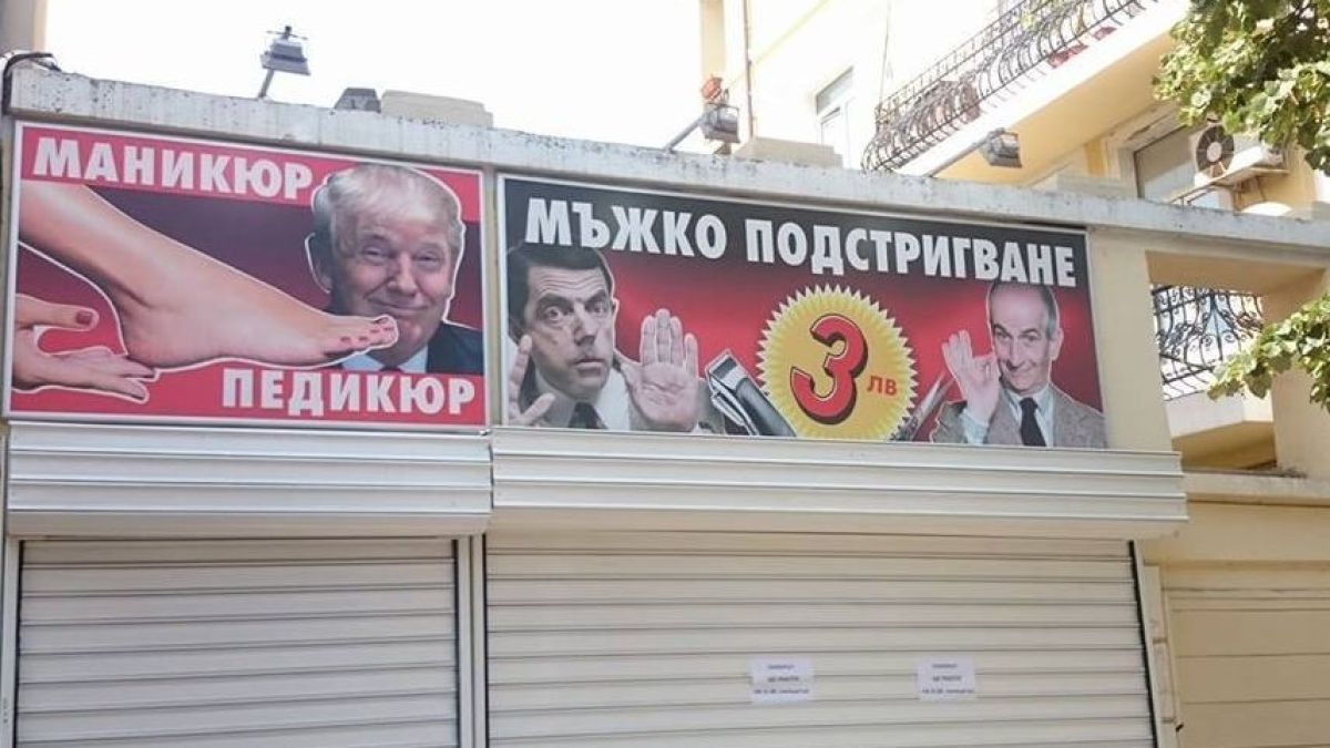 Да се смееш или да плачеш! СНИМКИ и ВИДЕО на най-странните неща, забелязани в София
