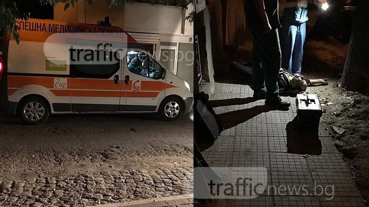 Баш майстора „Рамбо“ се гътна след сериозна почерпка в центърa на Пловдив, захърка в лицето на медиците (СНИМКИ)