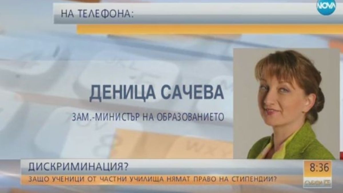 МОН с ключова промяна за учениците от частни школа и стипендиите (ВИДЕО)