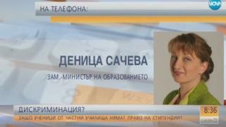 МОН с ключова промяна за учениците от частни школа и стипендиите (ВИДЕО)