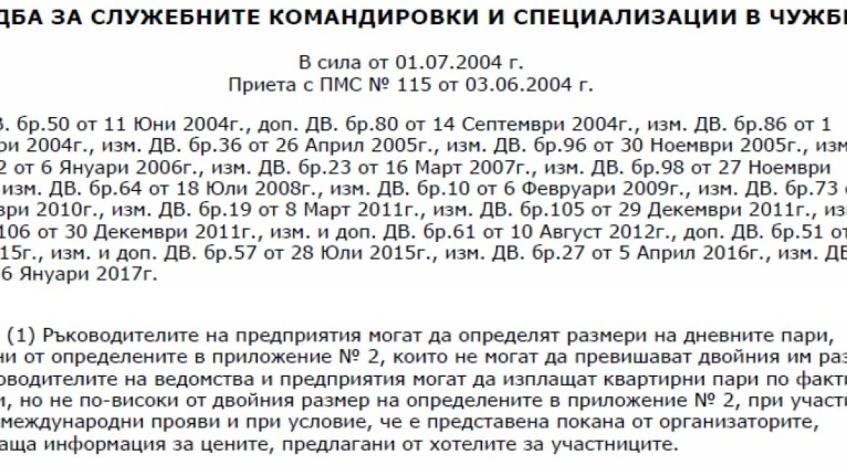 Искаме да ни уважават чужденците, а сами не се уважаваме 