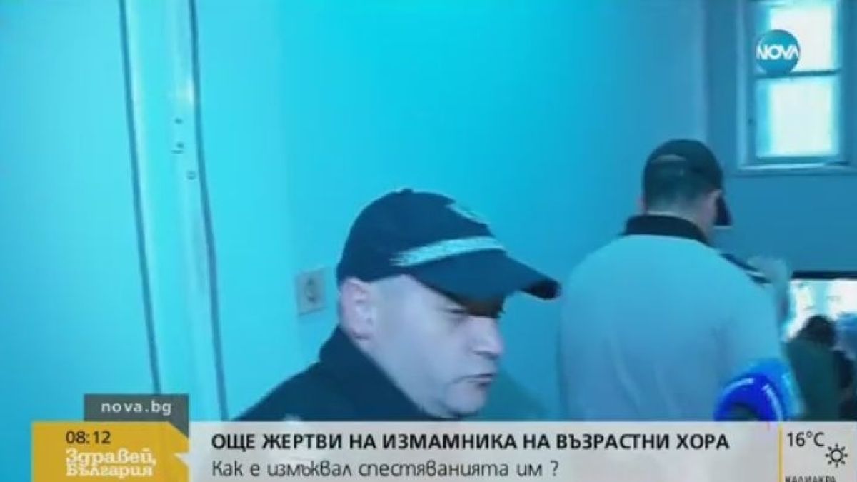 Проговориха жертвите на наглия измамник Наско Супата (ВИДЕО)