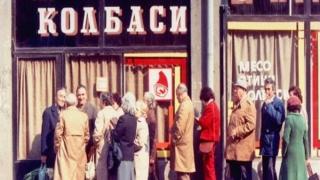Спомени от соца: Когато месарницата миришеше на мърша, а плод-зеленчукът – на гнилоч, но всичко беше истинско и за стотинки (СНИМКИ)