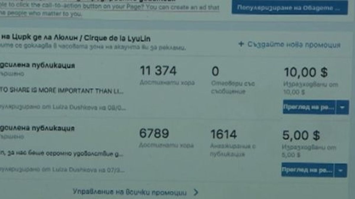 Внимание! Ловки измамници източват парите ви във Фейсбук! 