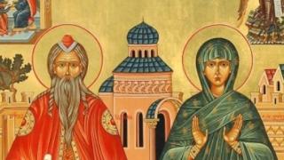 Днес е страхотен ден! Имен ден празнуват най-сладките имена