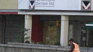  Три банки искат фалиралата "Виктория"