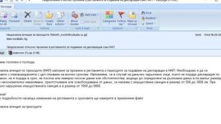 Ако на електронната си поща имате такова писмо от НАП, в никакъв случай не го отваряйте!(СНИМКА)