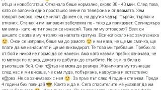 Перничанка се вбеси на плажа и стана страшно, спука от бой мутра и силиконова кифла!