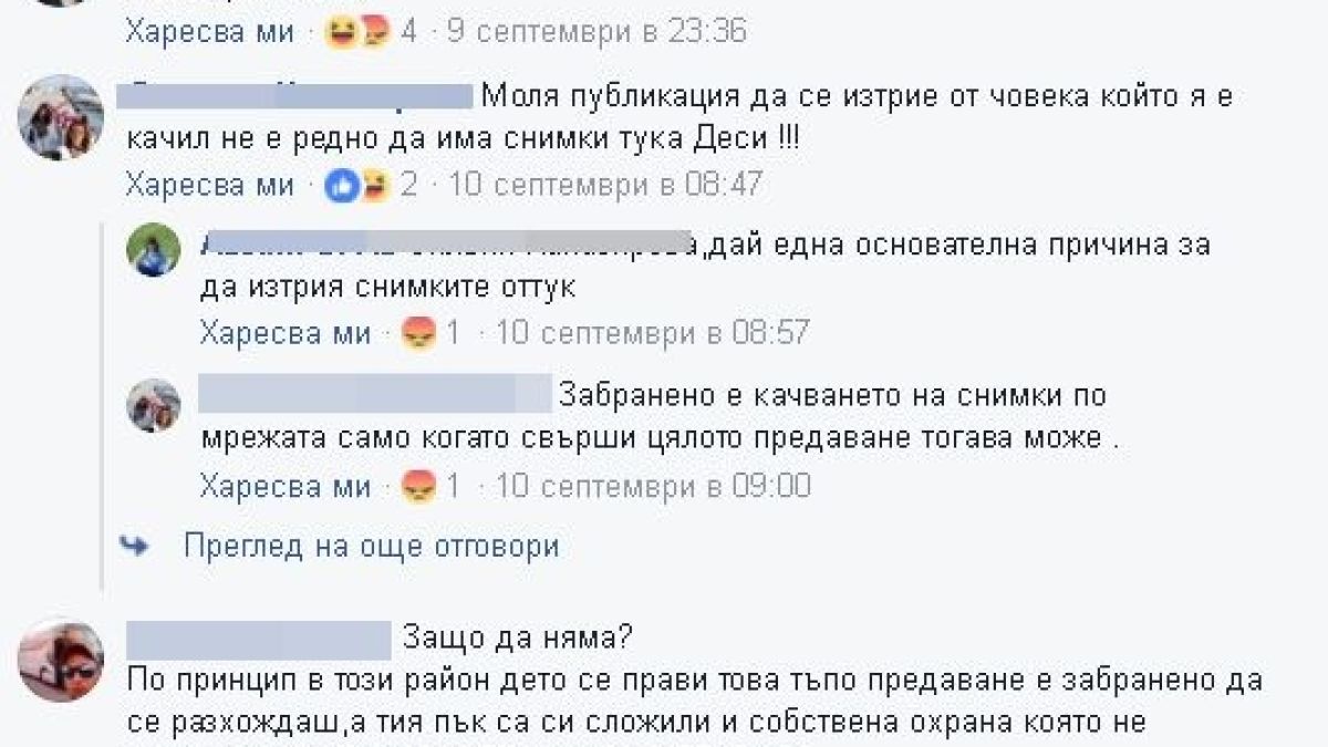 Перничани недоволстват от "Фермата", била във вододайна зона