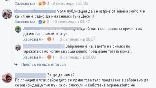 Перничани недоволстват от "Фермата", била във вододайна зона