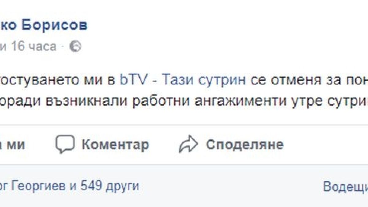 Бойко Борисов върза тенекия на Антон Хекимян