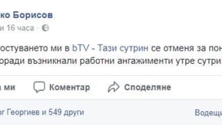 Бойко Борисов върза тенекия на Антон Хекимян