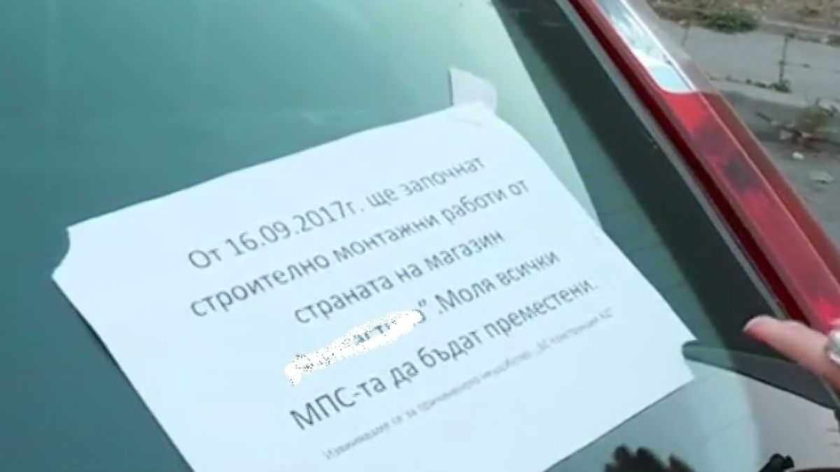Софийският квартал "Младост" отново скочи срещу застрояването