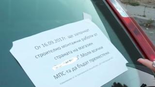 Софийският квартал "Младост" отново скочи срещу застрояването