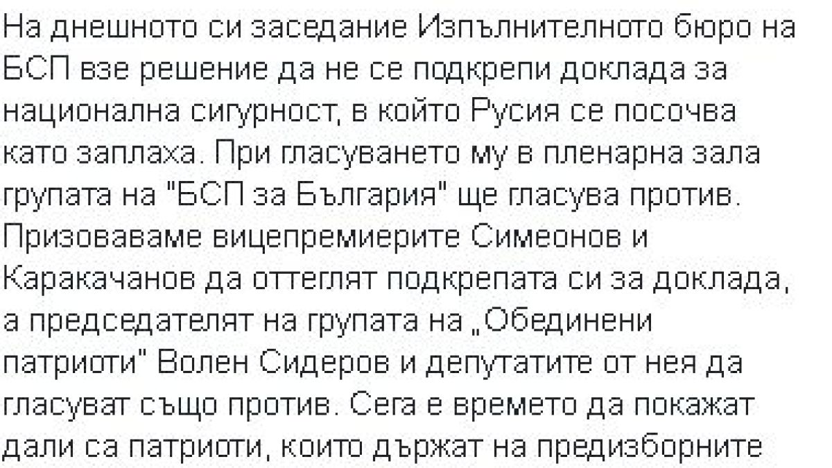 Първо в БЛИЦ! Нинова с много силни думи към Патриотите: Сега е времето да...