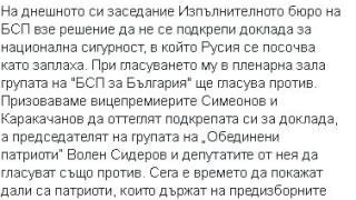 Първо в БЛИЦ! Нинова с много силни думи към Патриотите: Сега е времето да...