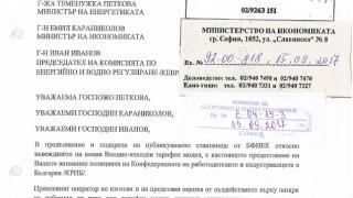 Отворено писмо на КРИБ против новите тарифи на Булгартрансгаз
