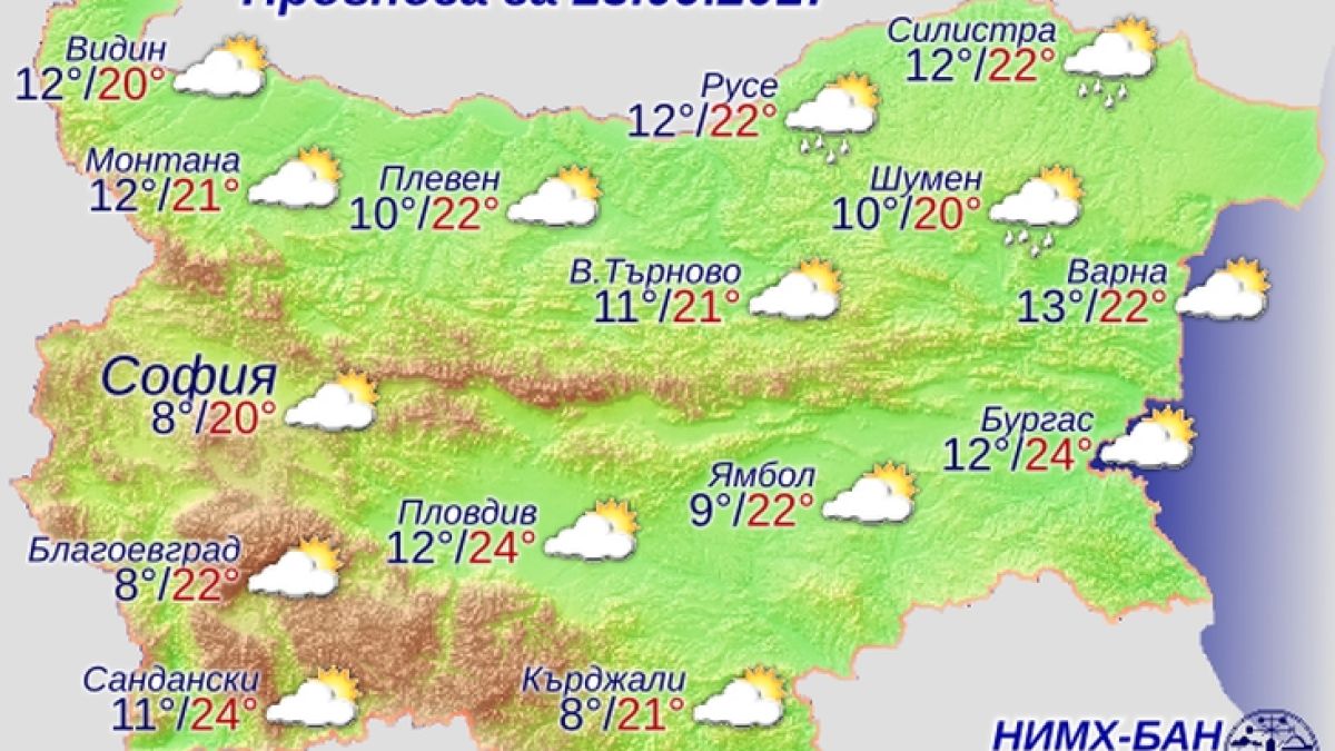 Дежурният синоптик попари надеждите за слънце в събота, ето какво ни чака (КАРТА)