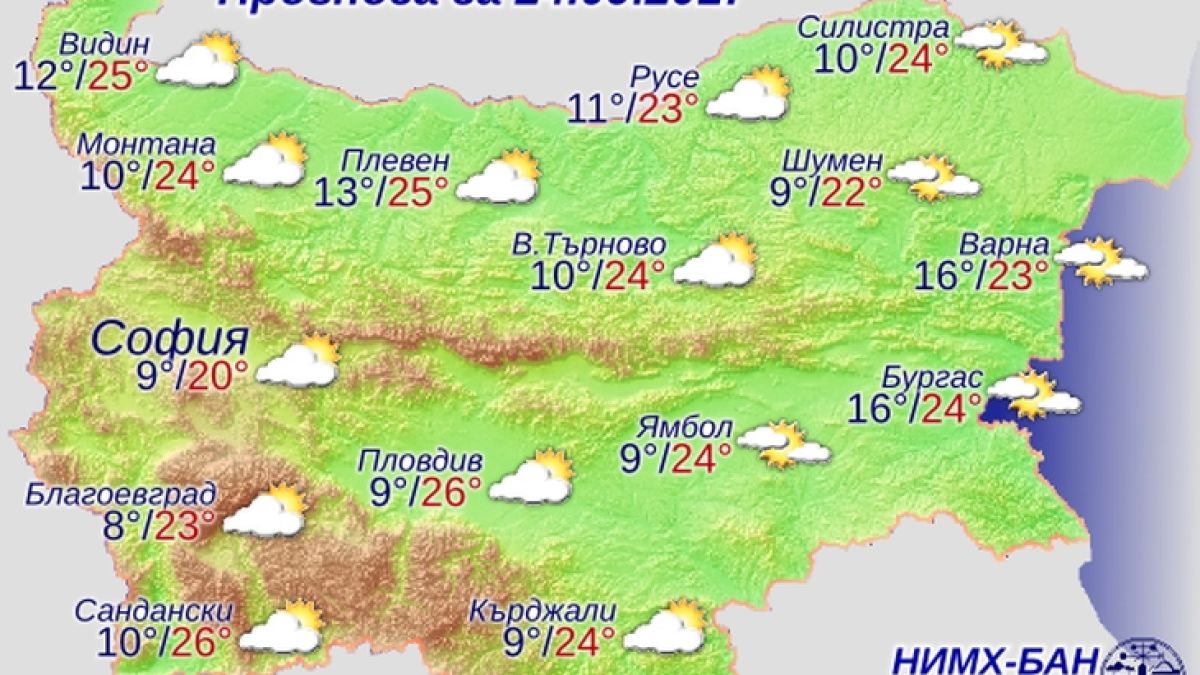 Синоптик от БАН разкри ще мръзнем ли и днес или е време отново за късия ръкав (КАРТА)