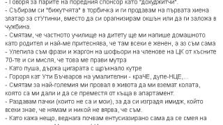 Смях! Мариела Нордел разката Мара Отварачката! Даде 10 причини защо я намира за проста (СНИМКА)