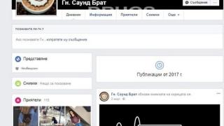Пазете си децата! Бургаски педофил ловува в мрежата (СНИМКА)