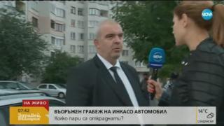Експерт по сигурността мистериозно за обира на инкасото: Тук се случва някакво чудо, подозирам, че...