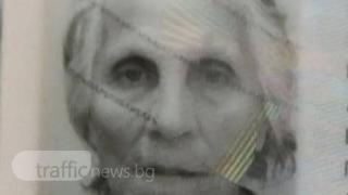 Виждали ли сте баба Анка? Три дни я издирват (СНИМКА)