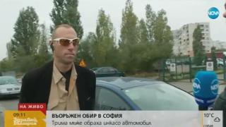 Бивш служител на ограбената инкасо фирма с ексклузивни разкрития за мега обира на 300 бона, коя наредба е била нарушена!