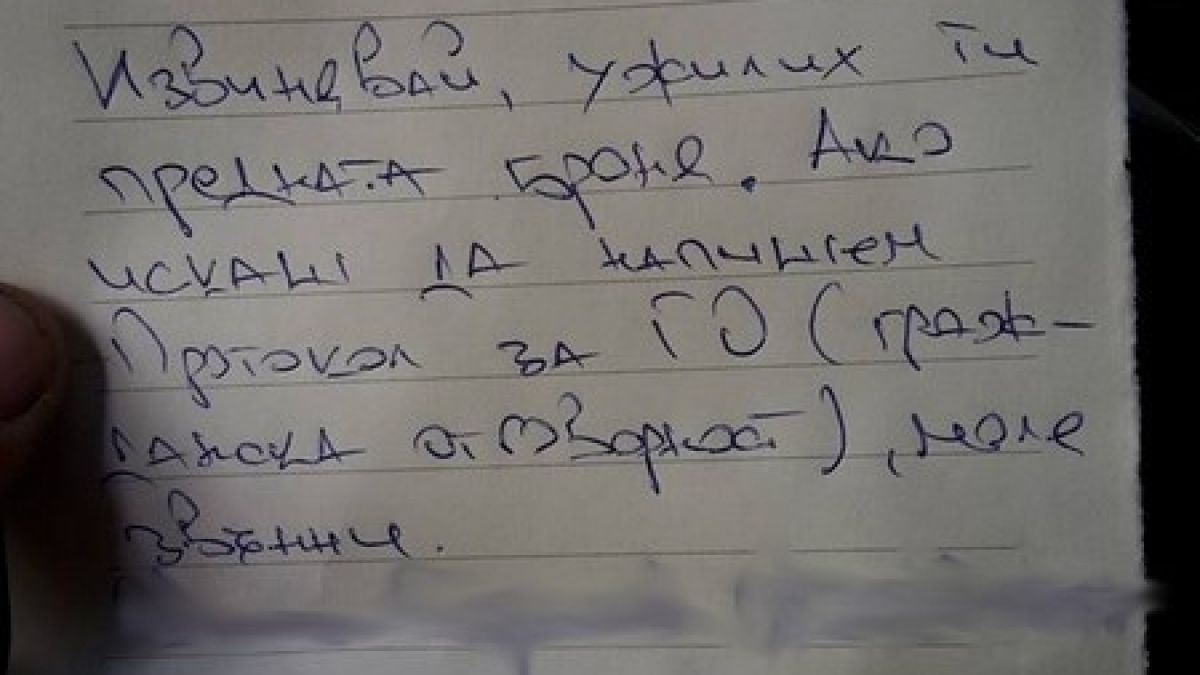 Шофьор остави бележка върху колата на колега и накара всички да кажат "евала" (СНИМКИ)