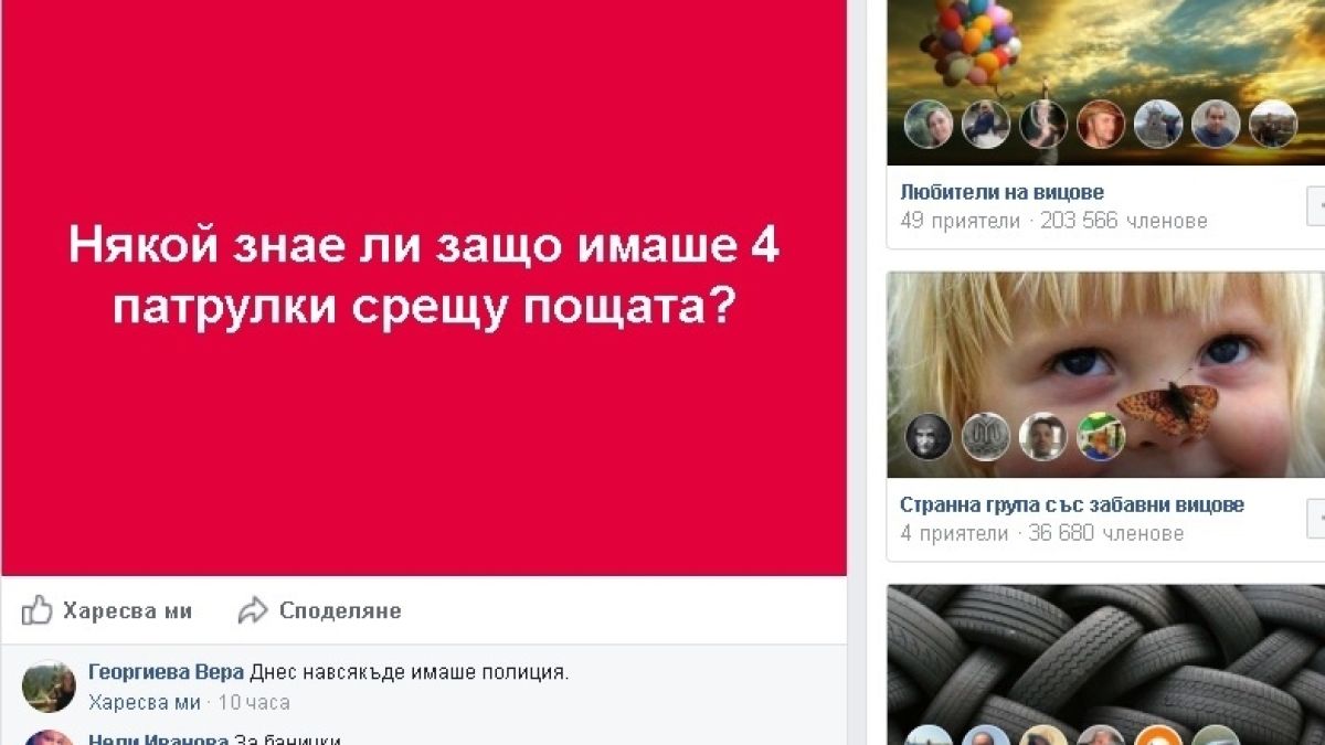 Очевидец: Полицаи от 4 патрулки предотвратиха обир на баничарница в "Люлин"